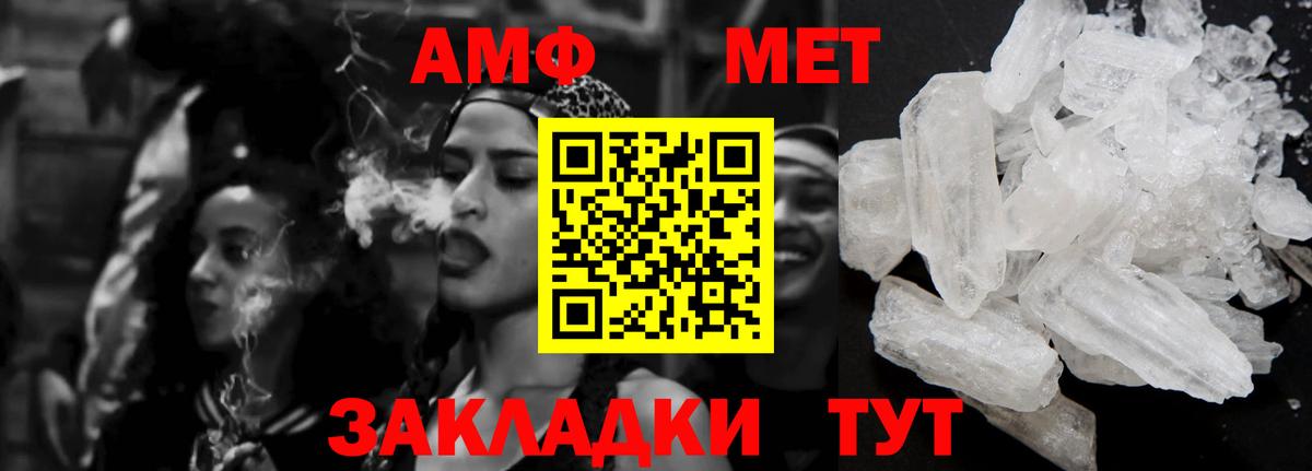 Амфетамин  Вход с VPN  shop наркотические препараты  Amphetamine Premium  Елизово  Amphetamine 
