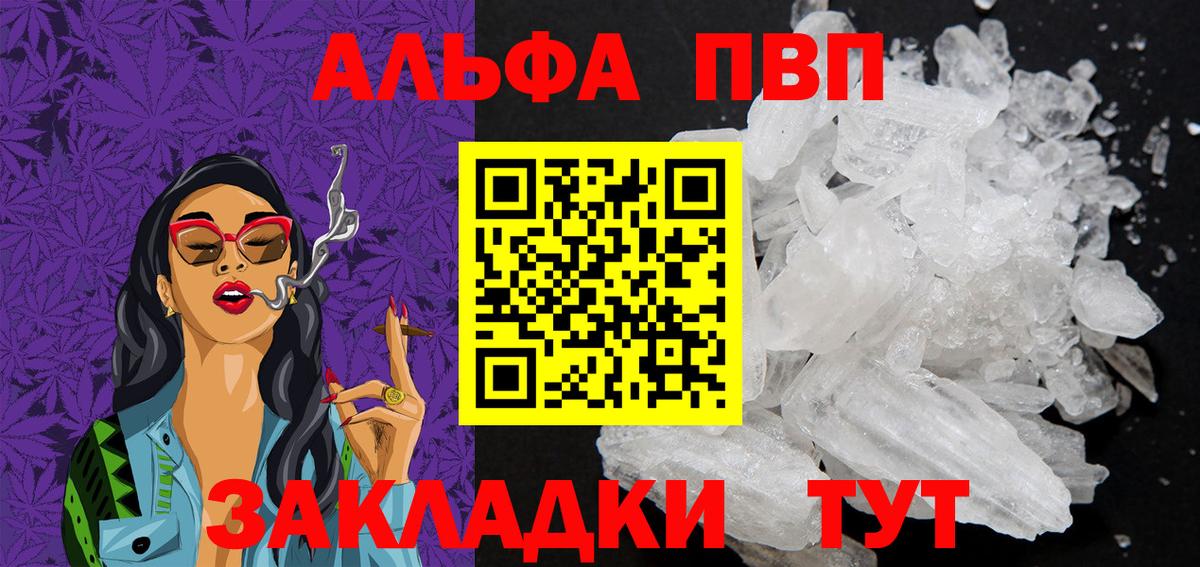 Alfa_PVP СК  A PVP мука  Alpha PVP СК  Елизово  Вход с VPN 