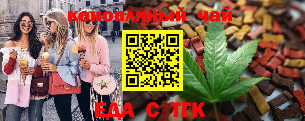 Печенье с ТГК марихуана Елизово