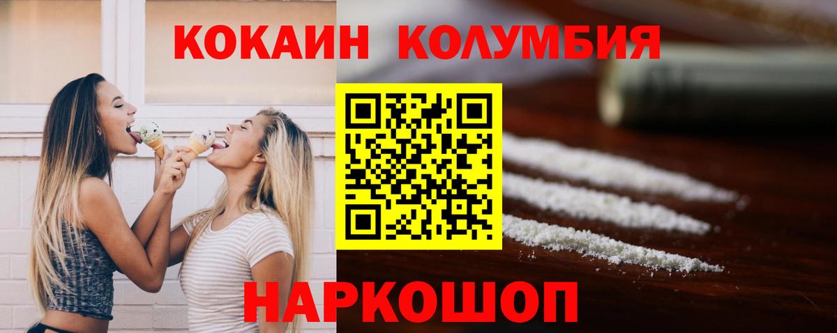 КОКАИН Fish Scale  Cocaine  Cocaine Fish Scale  цены наркотик  Вход с VPN  Елизово 