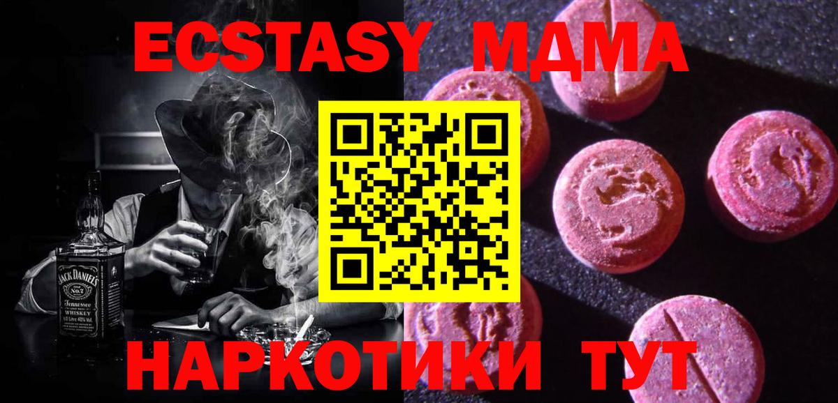 ЭКСТАЗИ  ЭКСТАЗИ XTC  Вход с VPN  Елизово  omg вход  Ecstasy бентли 