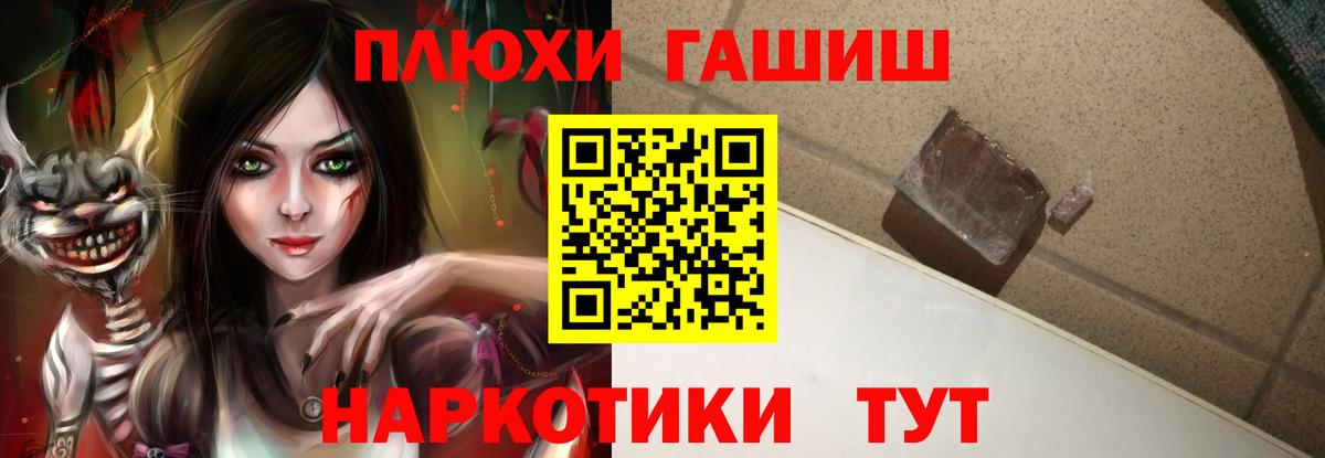 дарнет шоп  Гашиш hashish  ГАШИШ  Вход с VPN  Елизово 