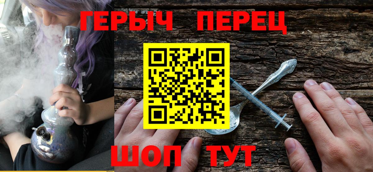 ГЕРОИН  Вход с VPN  Елизово  Героин афганец 