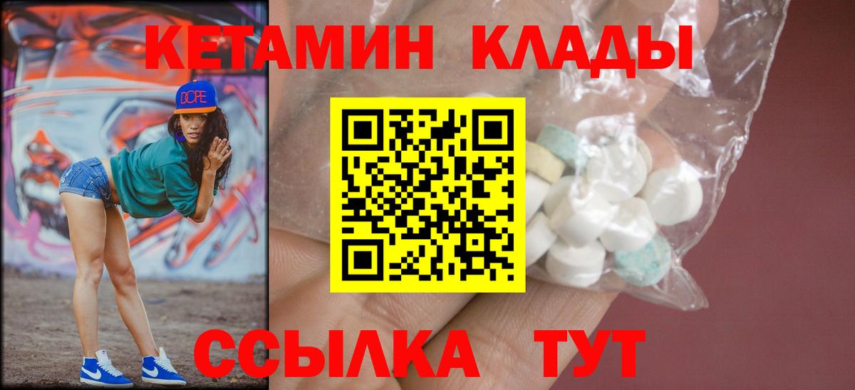 Кетамин ketamine  Кетамин ketamine  Вход с VPN  Елизово 
