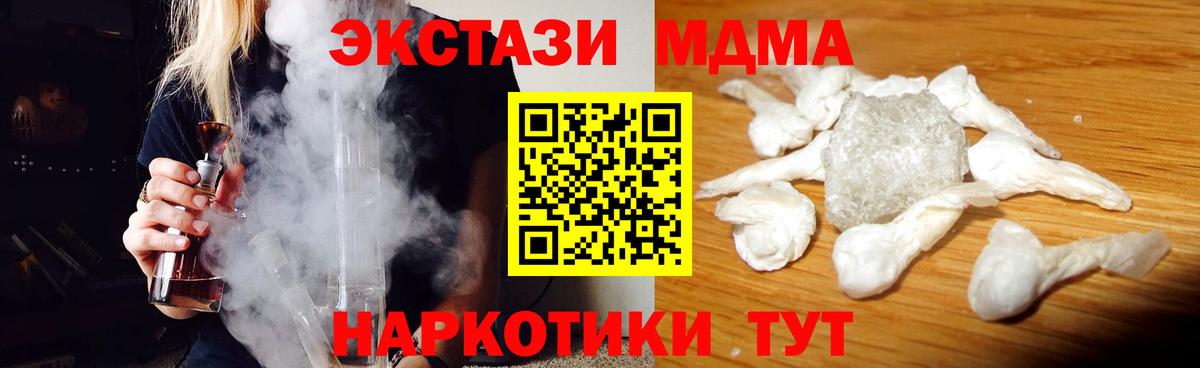 МДМА VHQ  MDMA молли  Елизово  Вход с VPN 