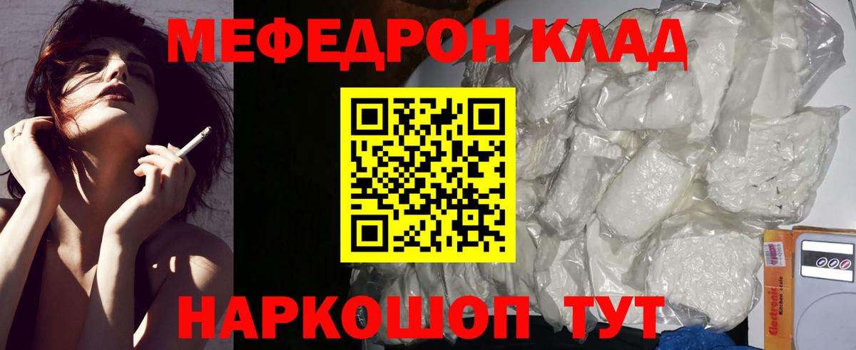 МЕФ мука Елизово