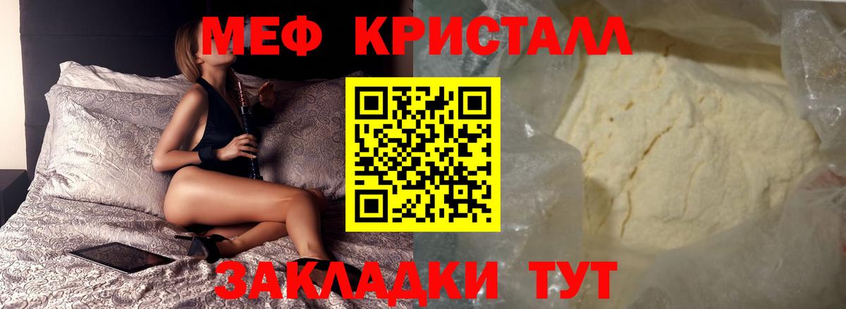 МЯУ-МЯУ 4 MMC  Меф mephedrone  Елизово  Вход с VPN 