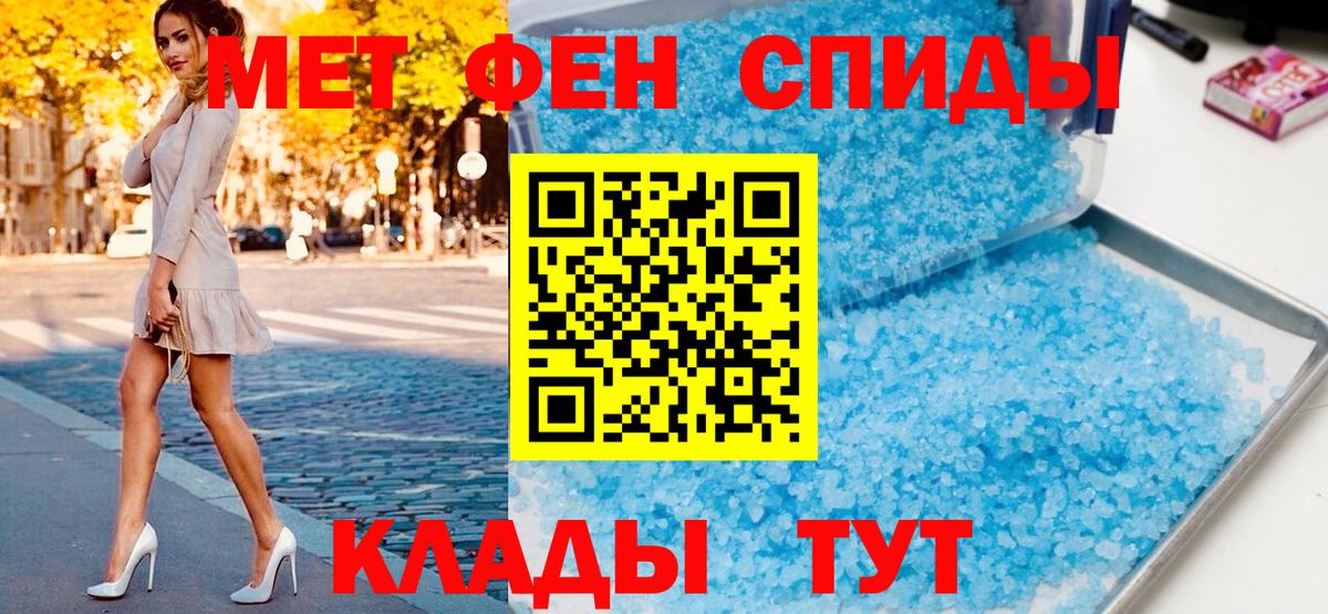 МЕТАМФЕТАМИН пудра Елизово