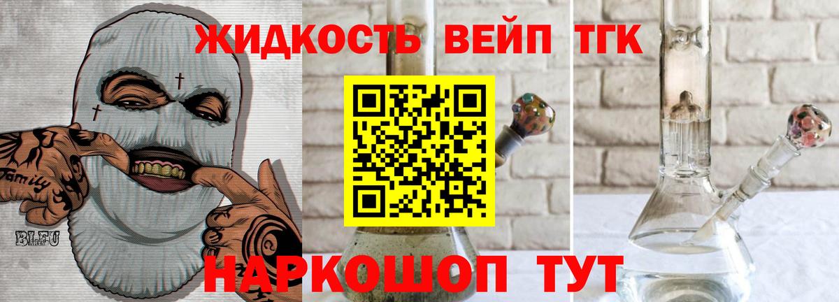 Елизово  ТГК THC oil  Вход с VPN 